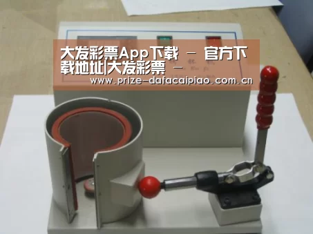 大发彩票app案例展示六(图1)
