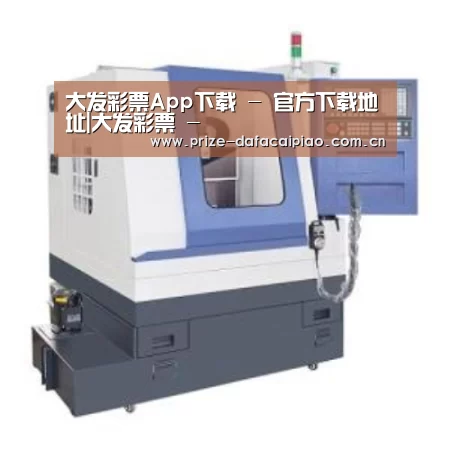 大发彩票app产品名称四