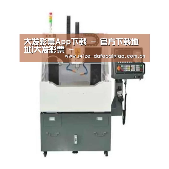 大发彩票app产品名称一