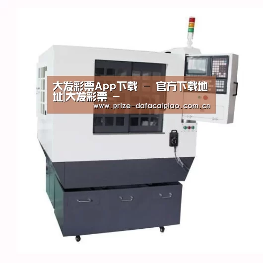 大发彩票app产品名称一