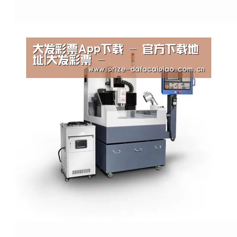 大发彩票app产品名称五
