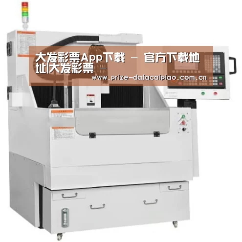 大发彩票app产品名称八