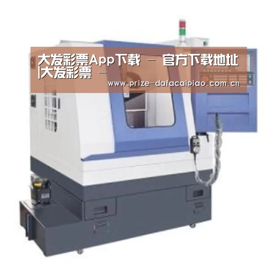 大发彩票app产品名称三
