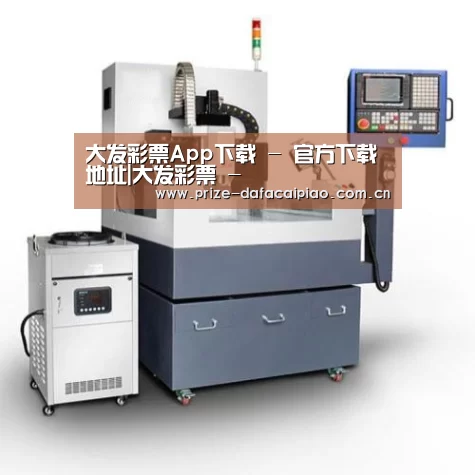大发彩票app产品名称六
