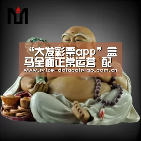 大发彩票app
